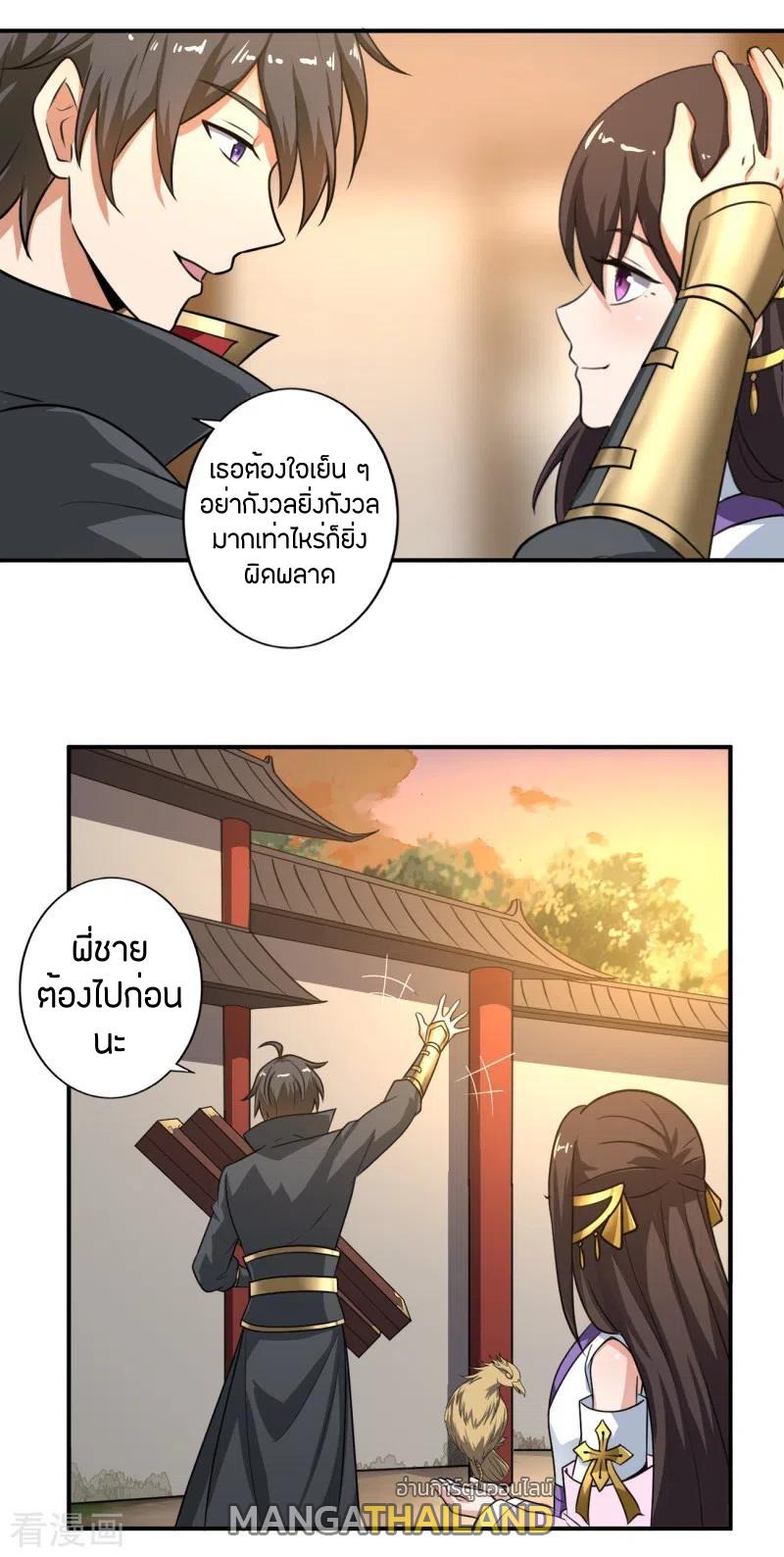 One Sword Reigns Supreme ตอนที่ 116 แปลไทย รูปที่ 5