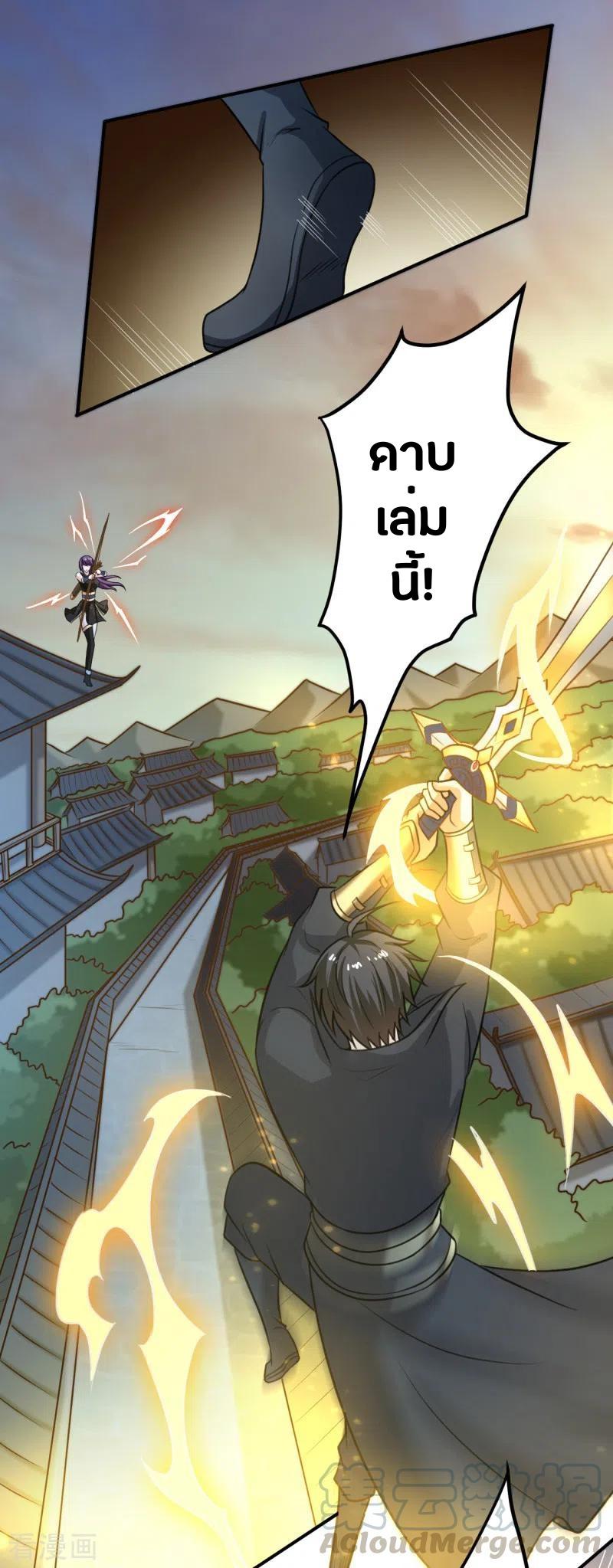 One Sword Reigns Supreme ตอนที่ 117 แปลไทย รูปที่ 10