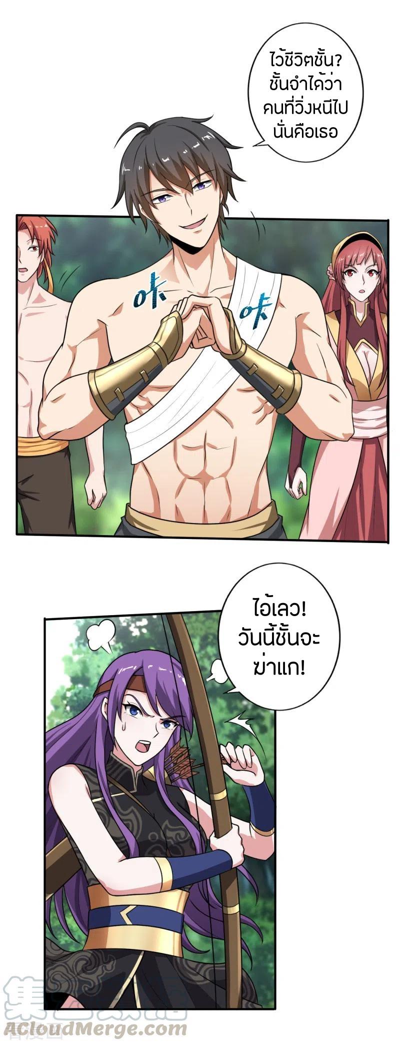 One Sword Reigns Supreme ตอนที่ 118 แปลไทย รูปที่ 6