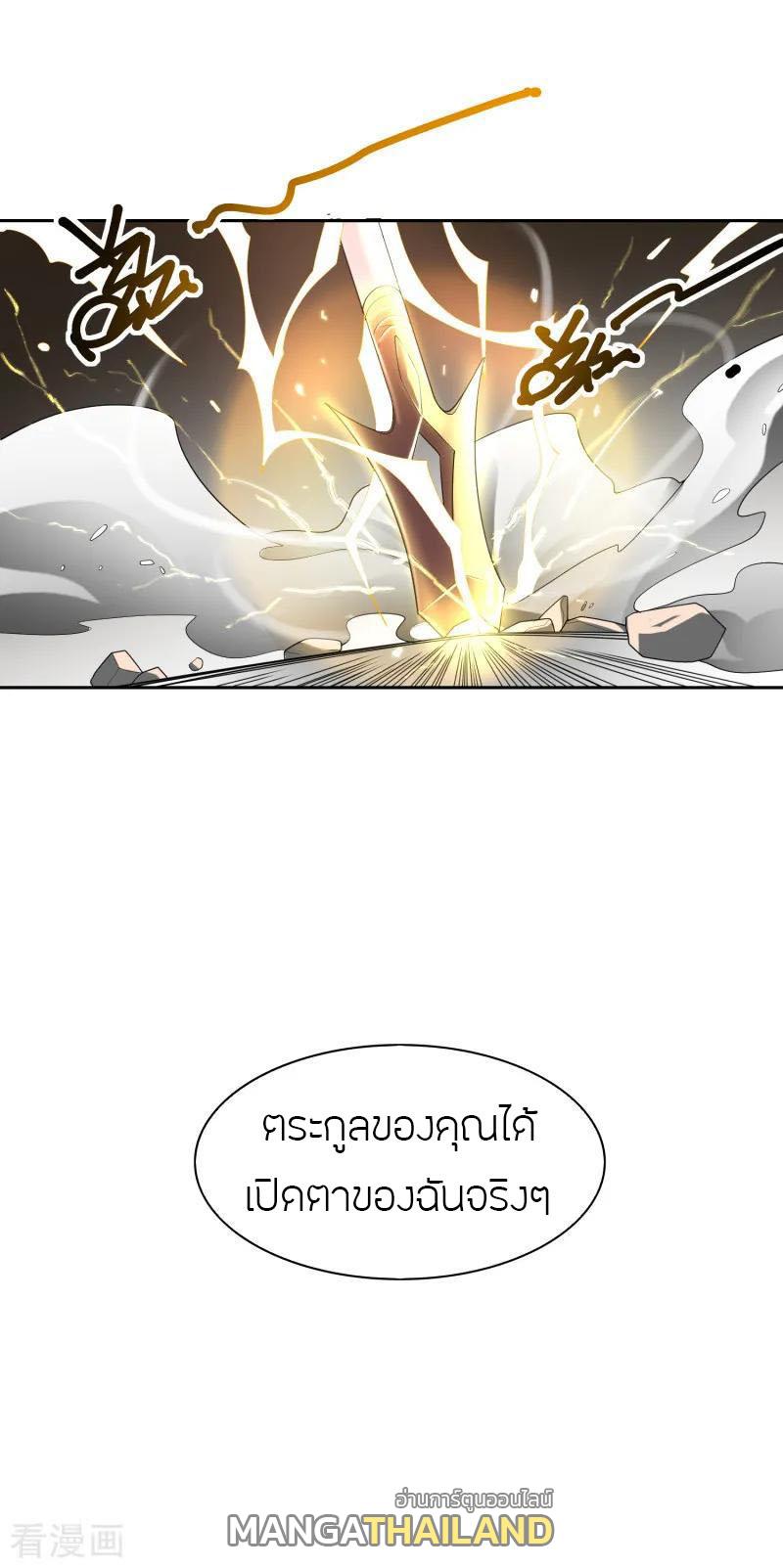 One Sword Reigns Supreme ตอนที่ 12 แปลไทย รูปที่ 10