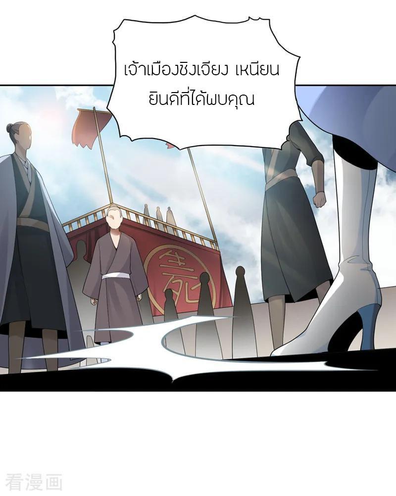 One Sword Reigns Supreme ตอนที่ 12 แปลไทย รูปที่ 12