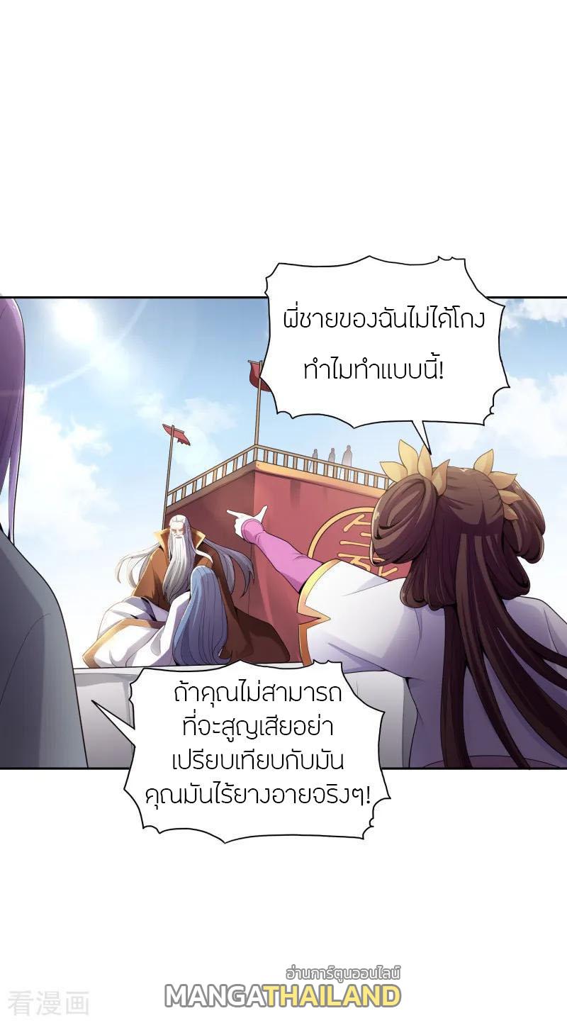 One Sword Reigns Supreme ตอนที่ 12 แปลไทย รูปที่ 4