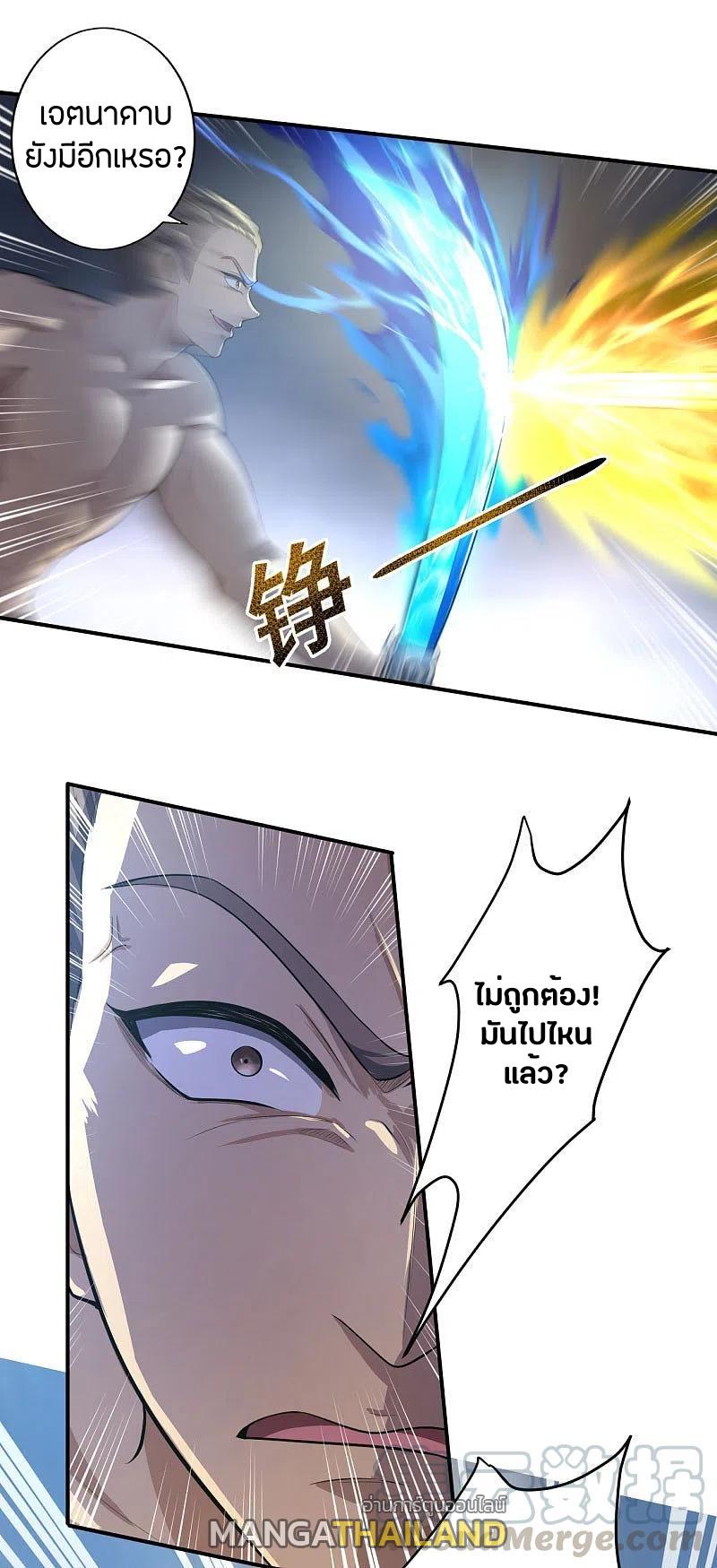 One Sword Reigns Supreme ตอนที่ 126 แปลไทย รูปที่ 12