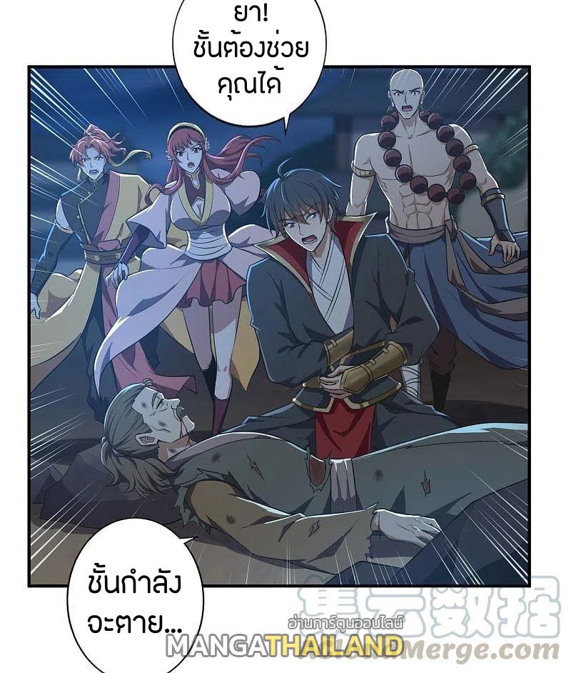 One Sword Reigns Supreme ตอนที่ 133 แปลไทย รูปที่ 12