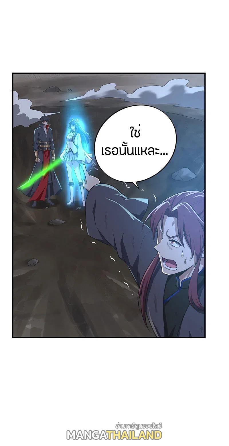 One Sword Reigns Supreme ตอนที่ 138 แปลไทย รูปที่ 6