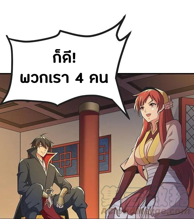 One Sword Reigns Supreme ตอนที่ 146 แปลไทย รูปที่ 30