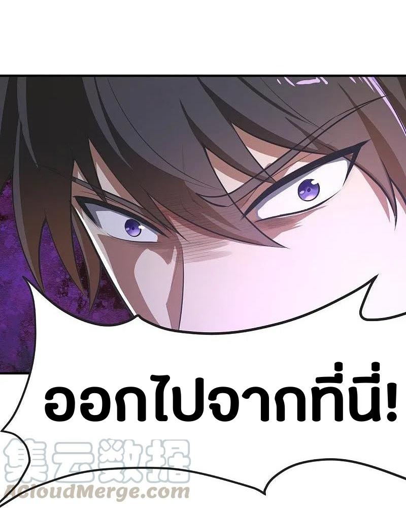 One Sword Reigns Supreme ตอนที่ 146 แปลไทย รูปที่ 8