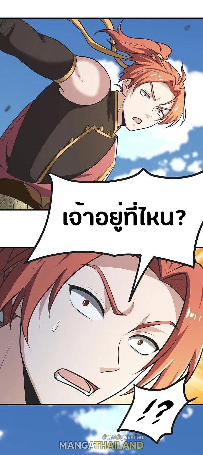 One Sword Reigns Supreme ตอนที่ 148 แปลไทย รูปที่ 17