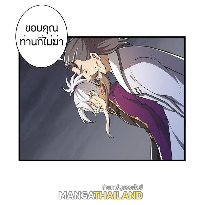 One Sword Reigns Supreme ตอนที่ 152 แปลไทย รูปที่ 16