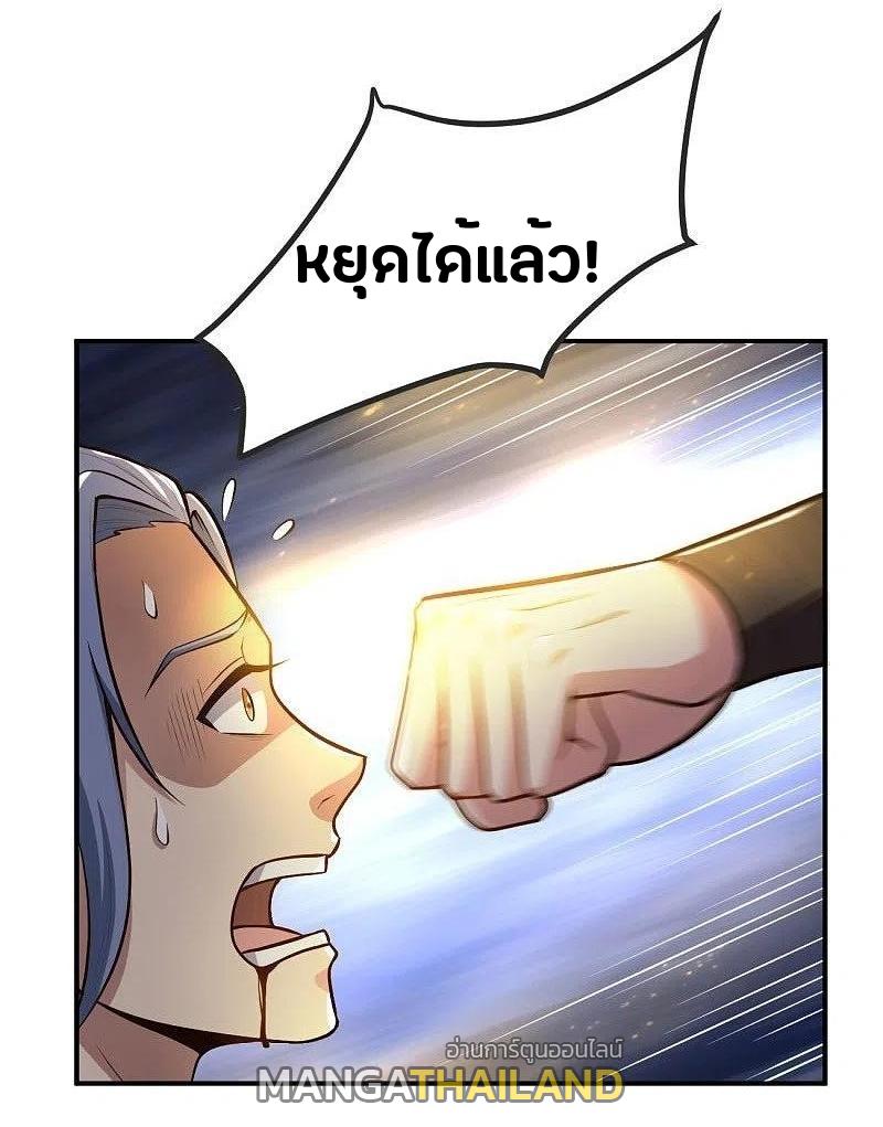 One Sword Reigns Supreme ตอนที่ 154 แปลไทย รูปที่ 3