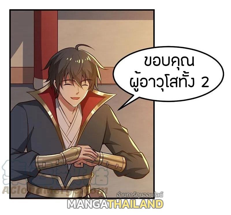 One Sword Reigns Supreme ตอนที่ 156 แปลไทย รูปที่ 18