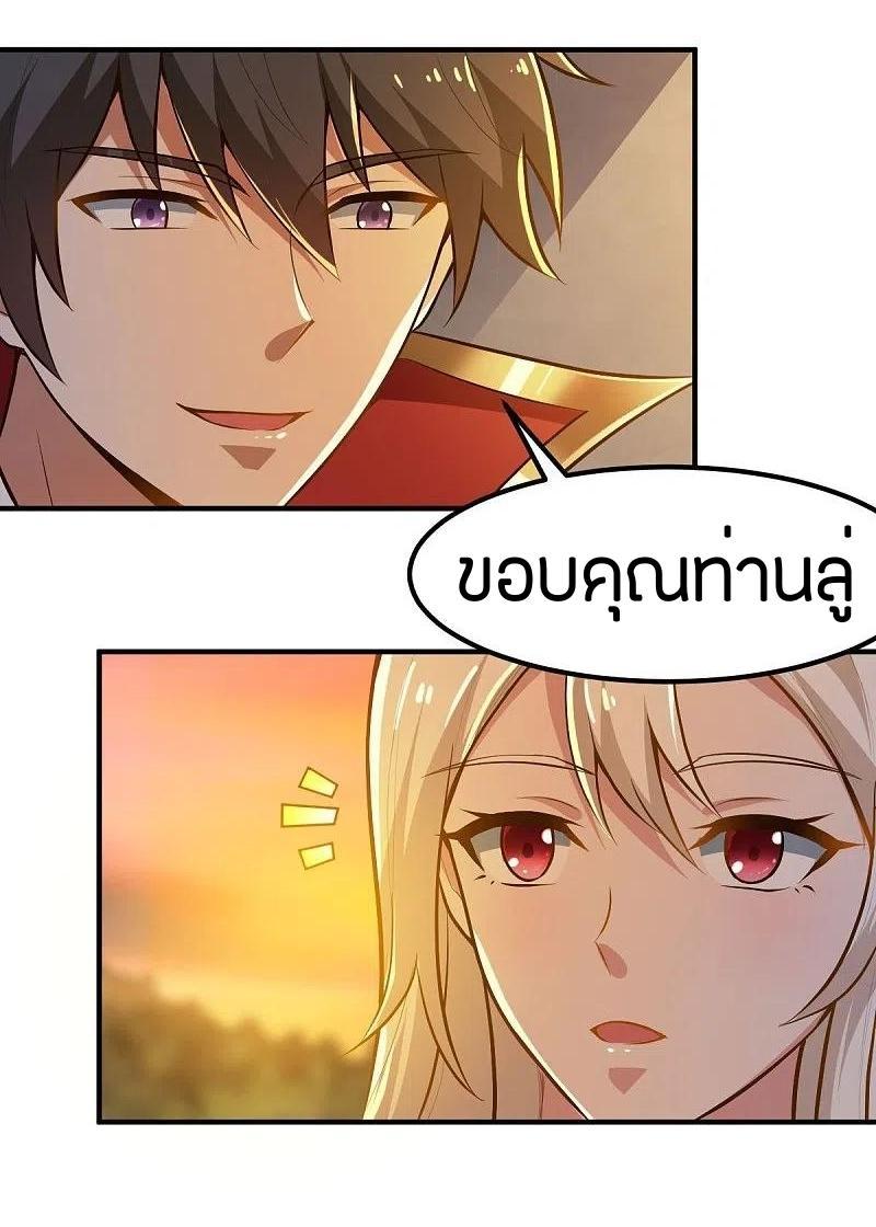 One Sword Reigns Supreme ตอนที่ 156 แปลไทย รูปที่ 19