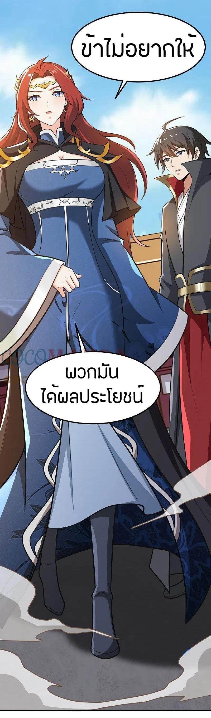 One Sword Reigns Supreme ตอนที่ 160 แปลไทย รูปที่ 12