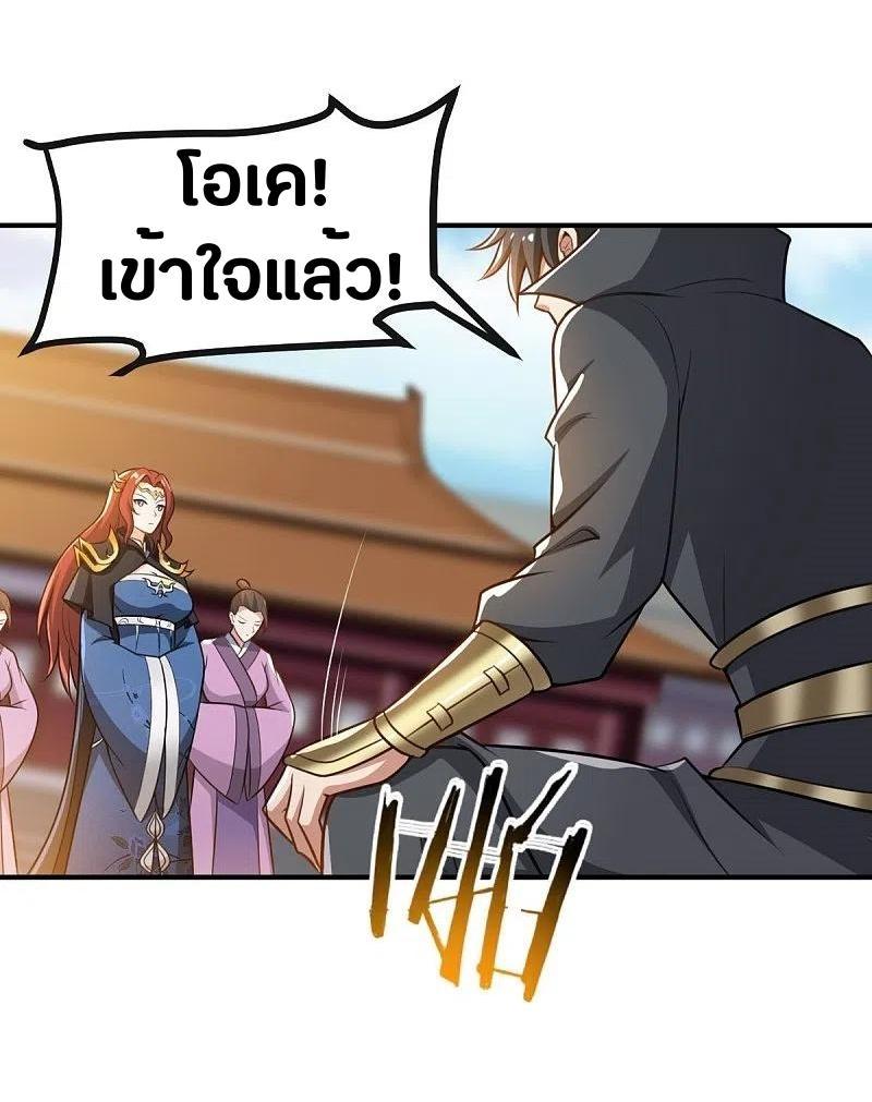 One Sword Reigns Supreme ตอนที่ 160 แปลไทย รูปที่ 7