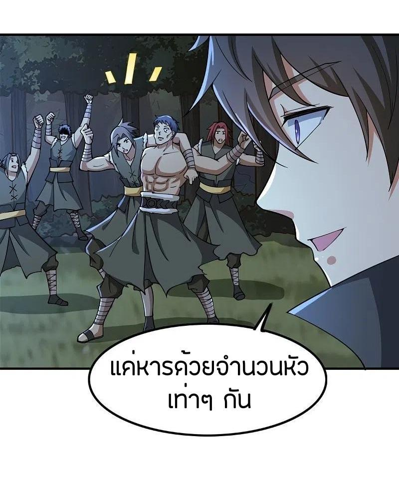 One Sword Reigns Supreme ตอนที่ 164 แปลไทย รูปที่ 18