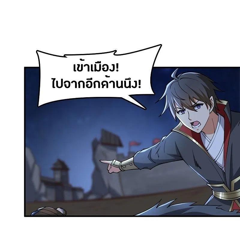 One Sword Reigns Supreme ตอนที่ 164 แปลไทย รูปที่ 3