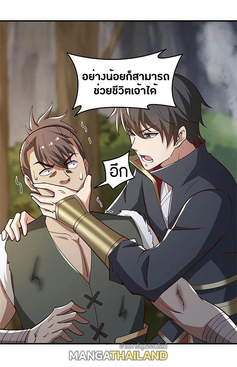 One Sword Reigns Supreme ตอนที่ 166 แปลไทย รูปที่ 18