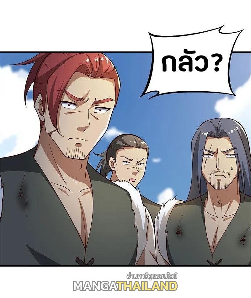 One Sword Reigns Supreme ตอนที่ 166 แปลไทย รูปที่ 20