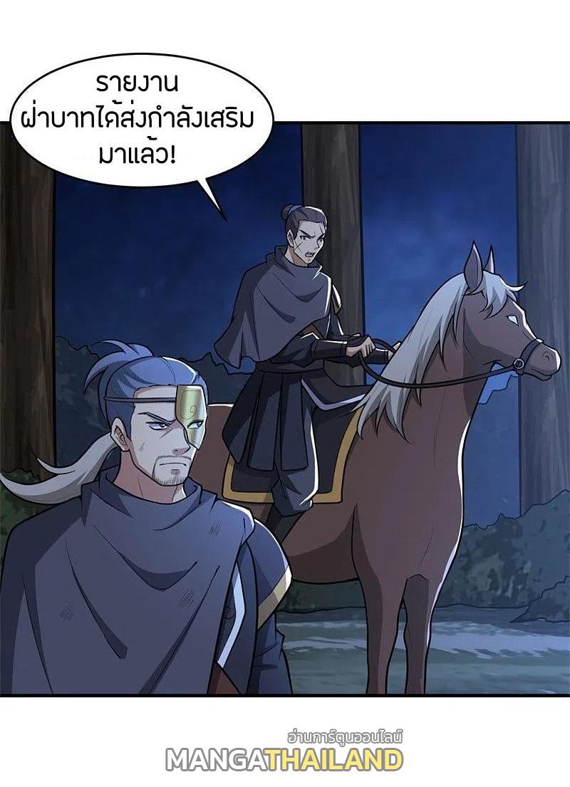 One Sword Reigns Supreme ตอนที่ 166 แปลไทย รูปที่ 9