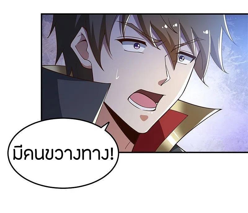 One Sword Reigns Supreme ตอนที่ 167 แปลไทย รูปที่ 22