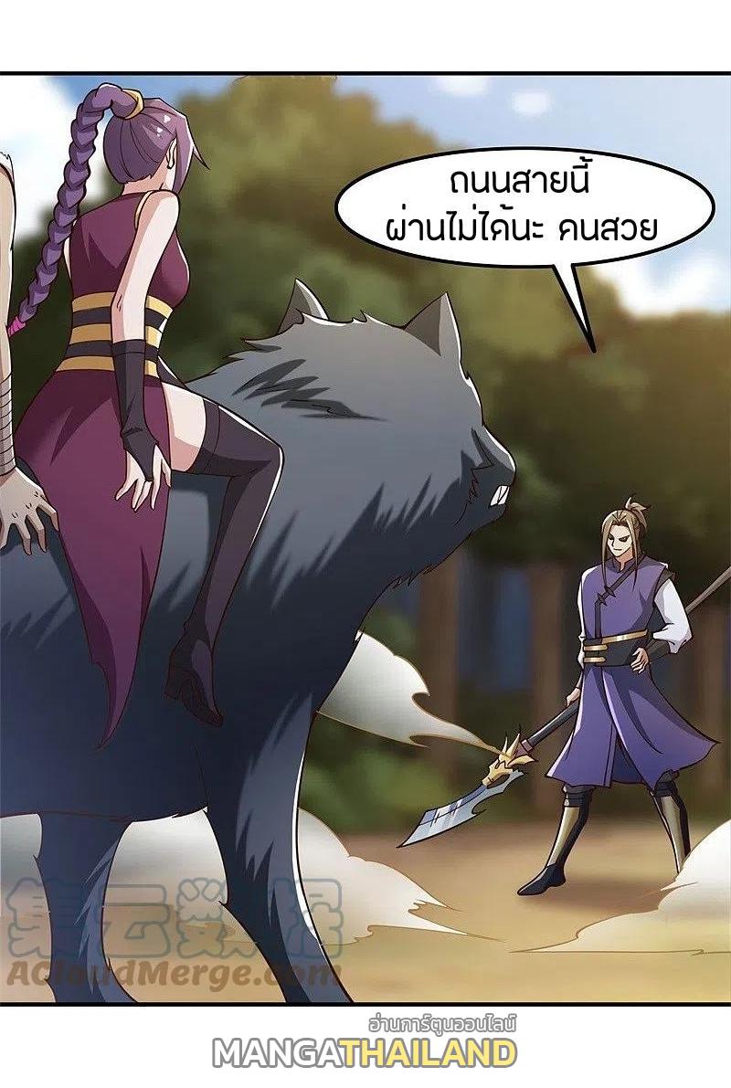 One Sword Reigns Supreme ตอนที่ 167 แปลไทย รูปที่ 23