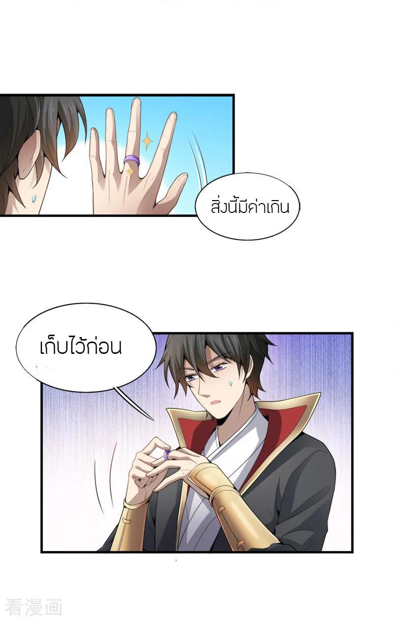 One Sword Reigns Supreme ตอนที่ 17 แปลไทย รูปที่ 10