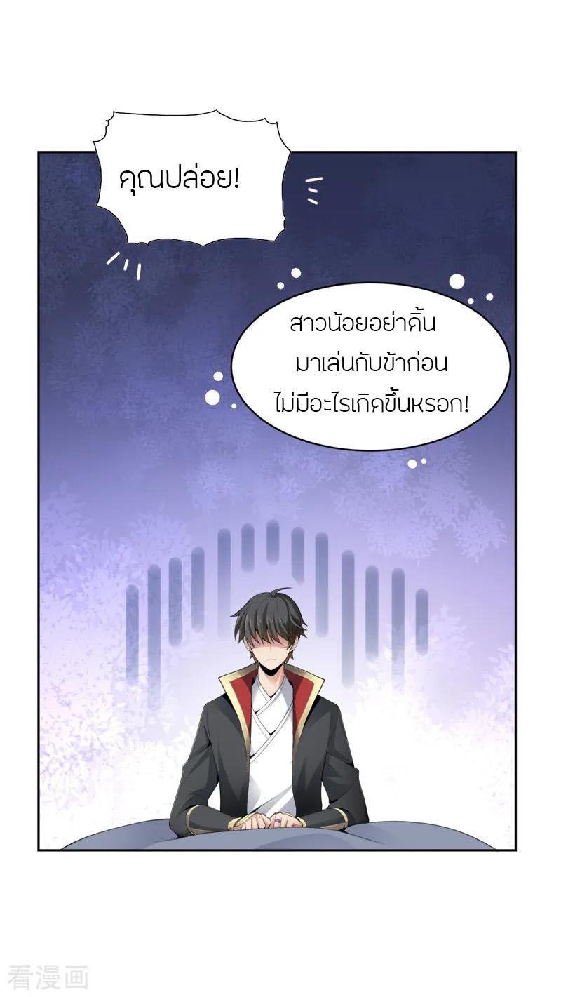 One Sword Reigns Supreme ตอนที่ 17 แปลไทย รูปที่ 11