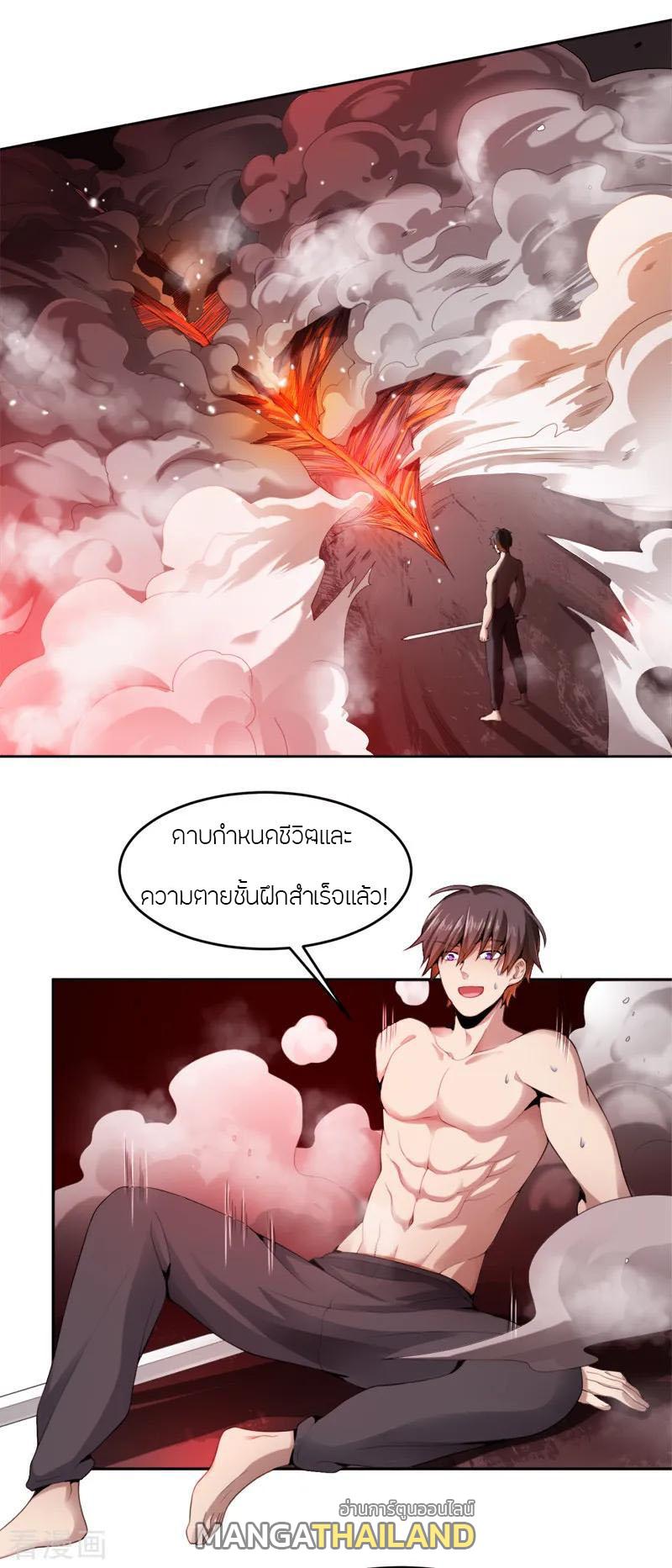 One Sword Reigns Supreme ตอนที่ 17 แปลไทย รูปที่ 4