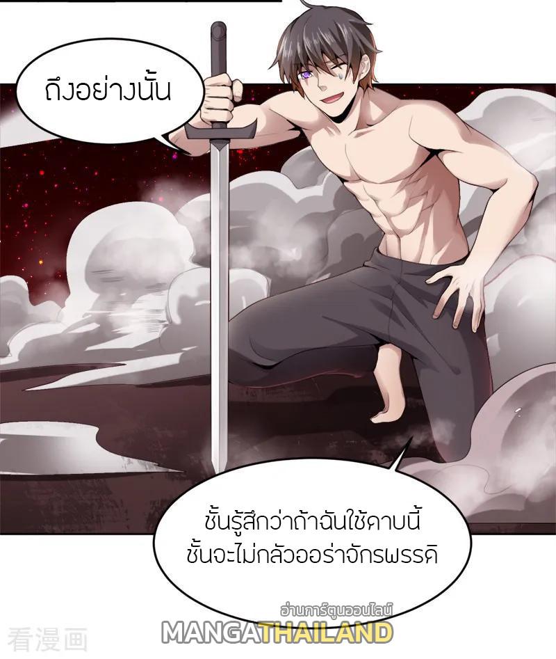 One Sword Reigns Supreme ตอนที่ 17 แปลไทย รูปที่ 6