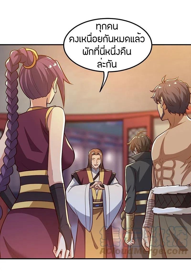 One Sword Reigns Supreme ตอนที่ 170 แปลไทย รูปที่ 6