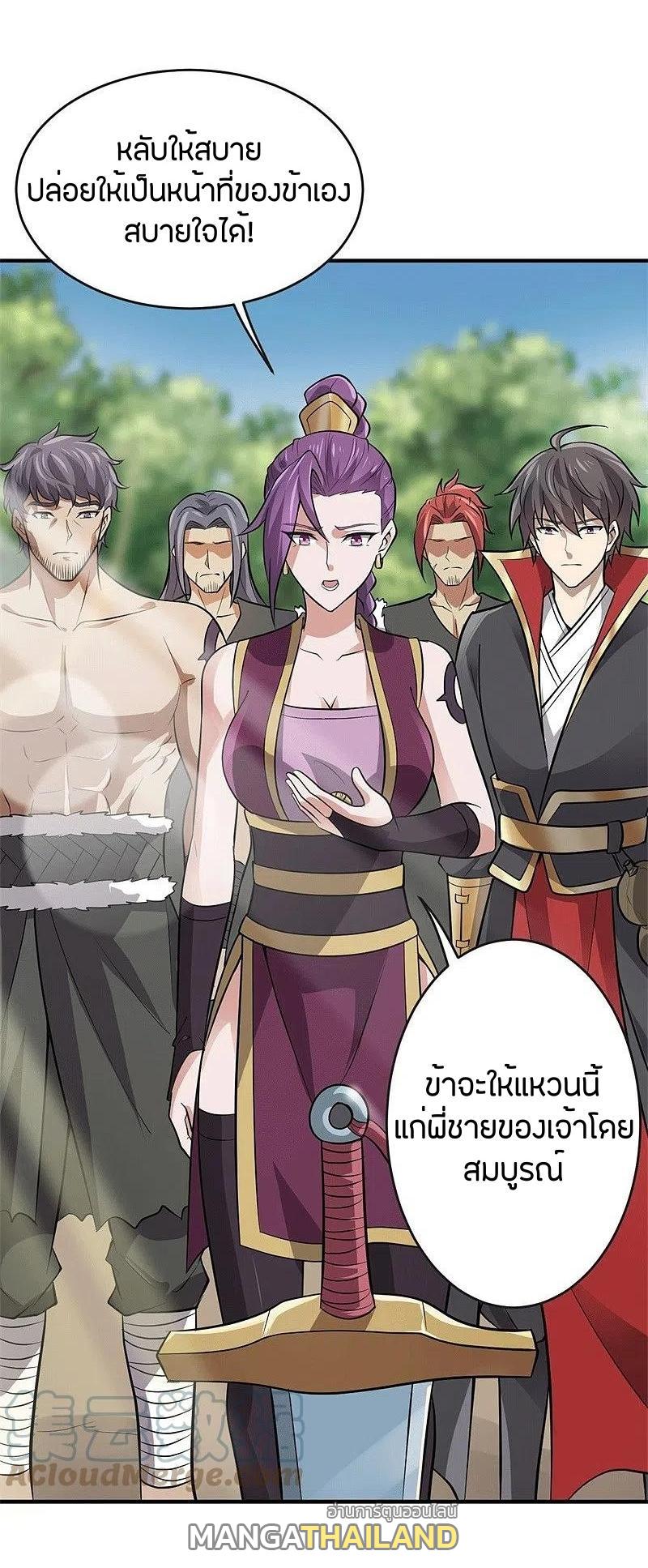 One Sword Reigns Supreme ตอนที่ 172 แปลไทย รูปที่ 10