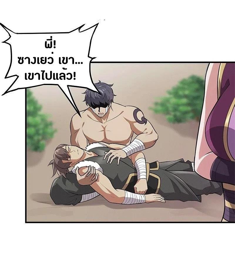 One Sword Reigns Supreme ตอนที่ 172 แปลไทย รูปที่ 2