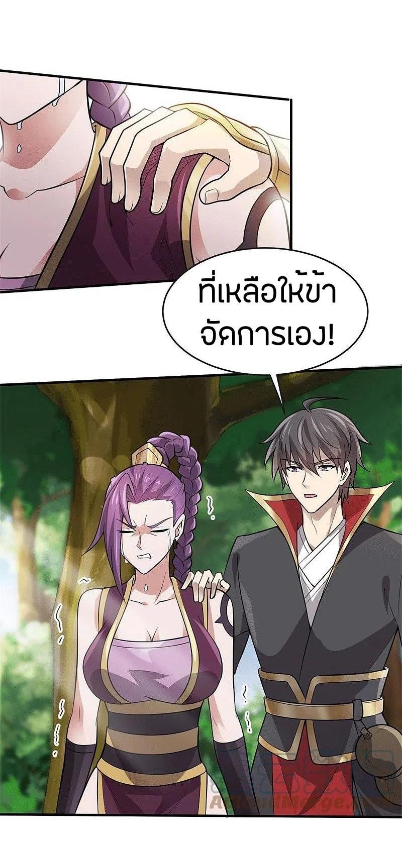 One Sword Reigns Supreme ตอนที่ 172 แปลไทย รูปที่ 4