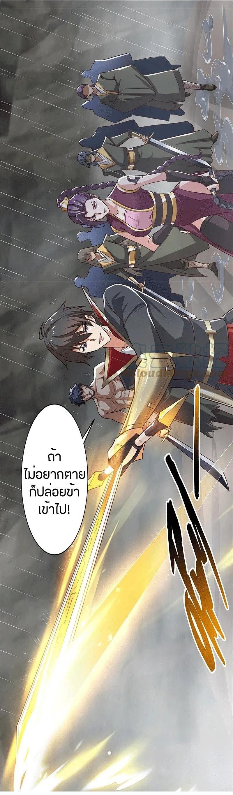 One Sword Reigns Supreme ตอนที่ 175 แปลไทย รูปที่ 13