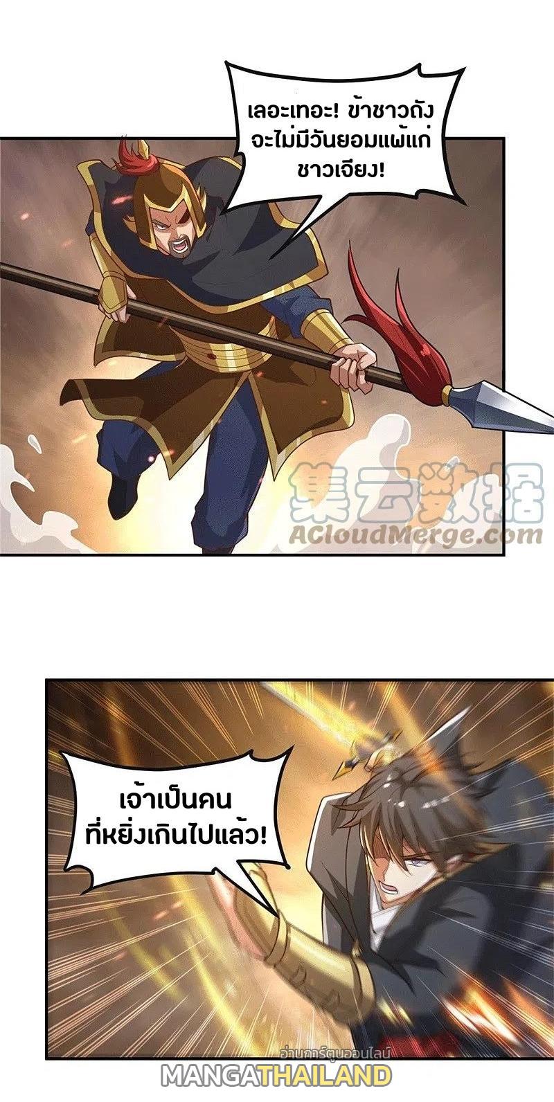 One Sword Reigns Supreme ตอนที่ 175 แปลไทย รูปที่ 16