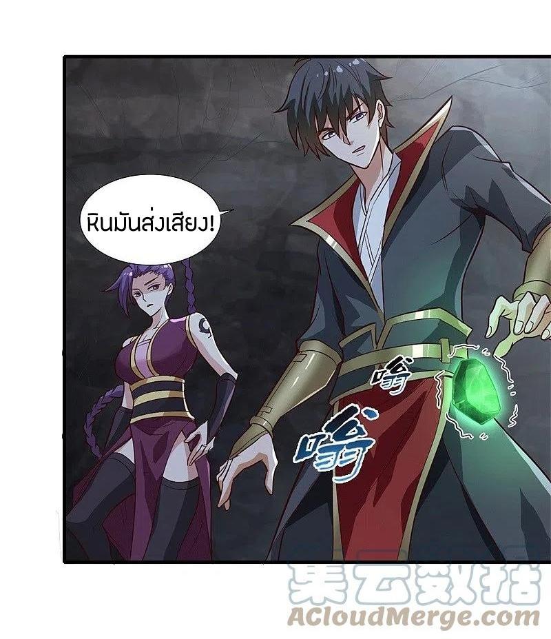 One Sword Reigns Supreme ตอนที่ 175 แปลไทย รูปที่ 2