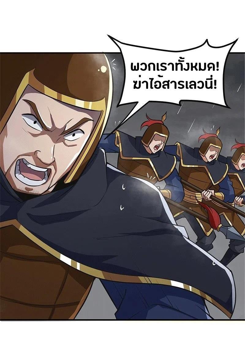 One Sword Reigns Supreme ตอนที่ 175 แปลไทย รูปที่ 22