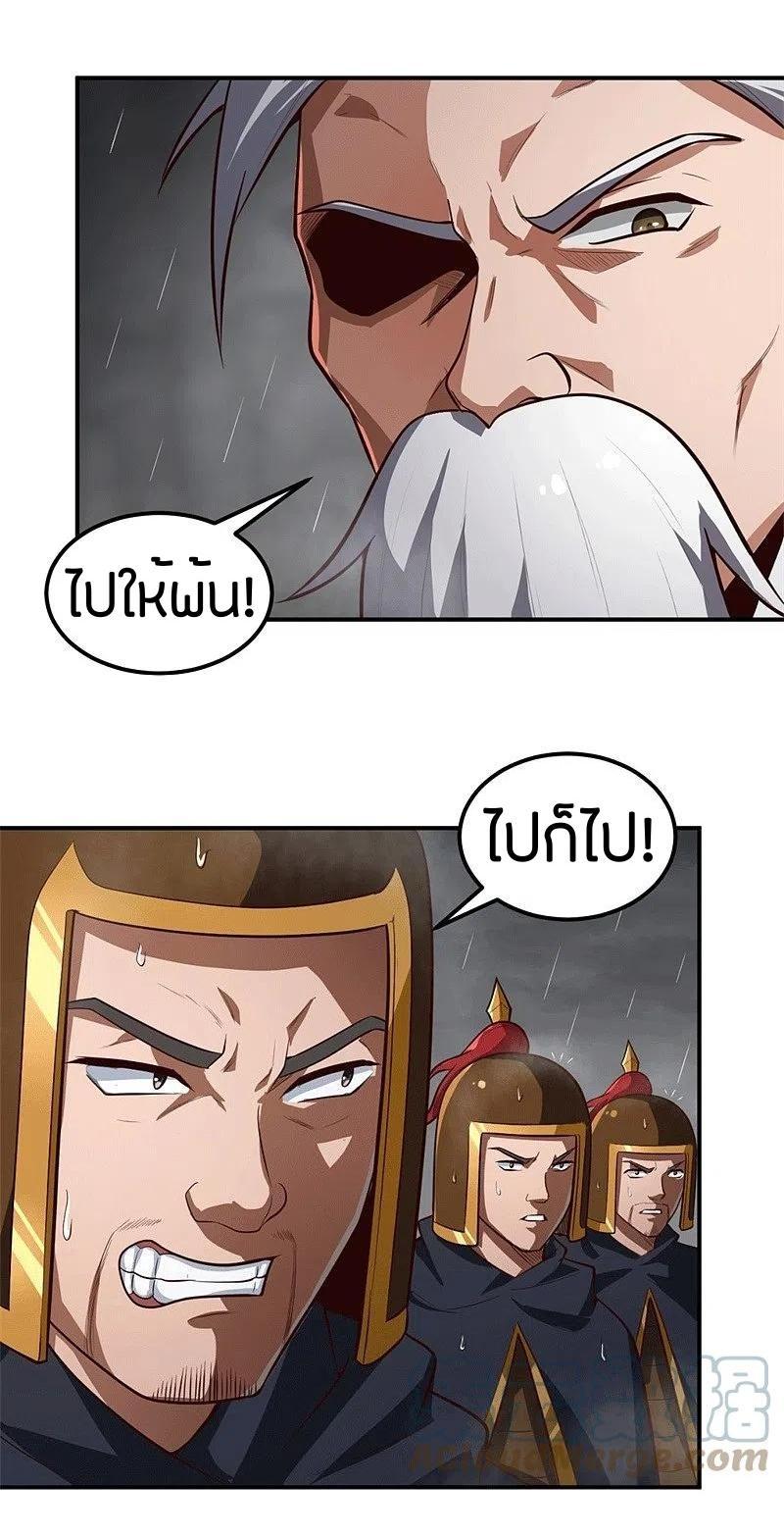 One Sword Reigns Supreme ตอนที่ 175 แปลไทย รูปที่ 28