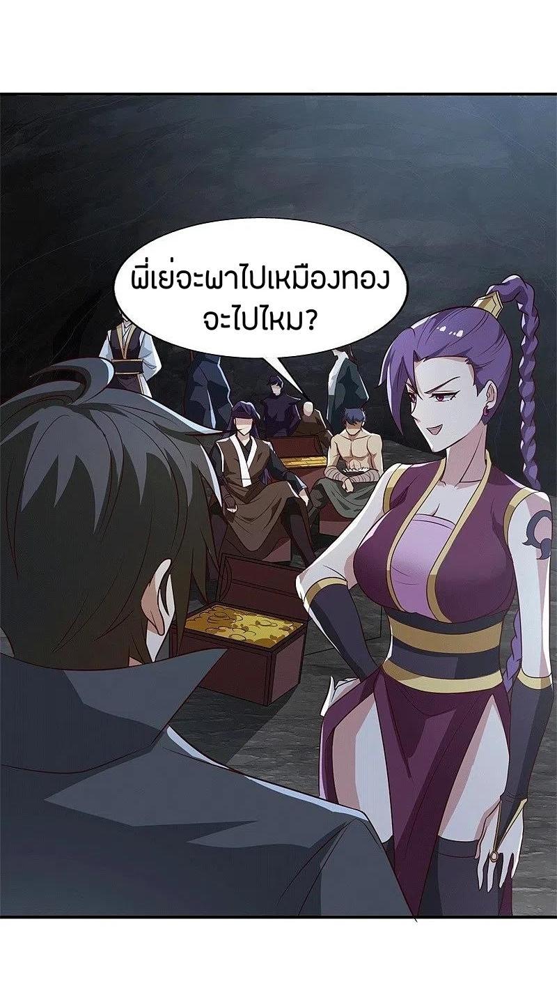 One Sword Reigns Supreme ตอนที่ 175 แปลไทย รูปที่ 8