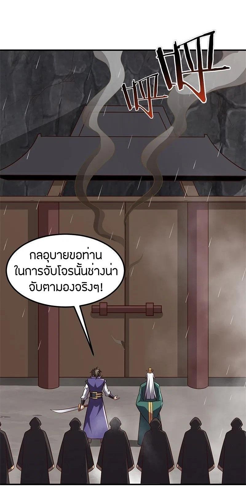 One Sword Reigns Supreme ตอนที่ 176 แปลไทย รูปที่ 16