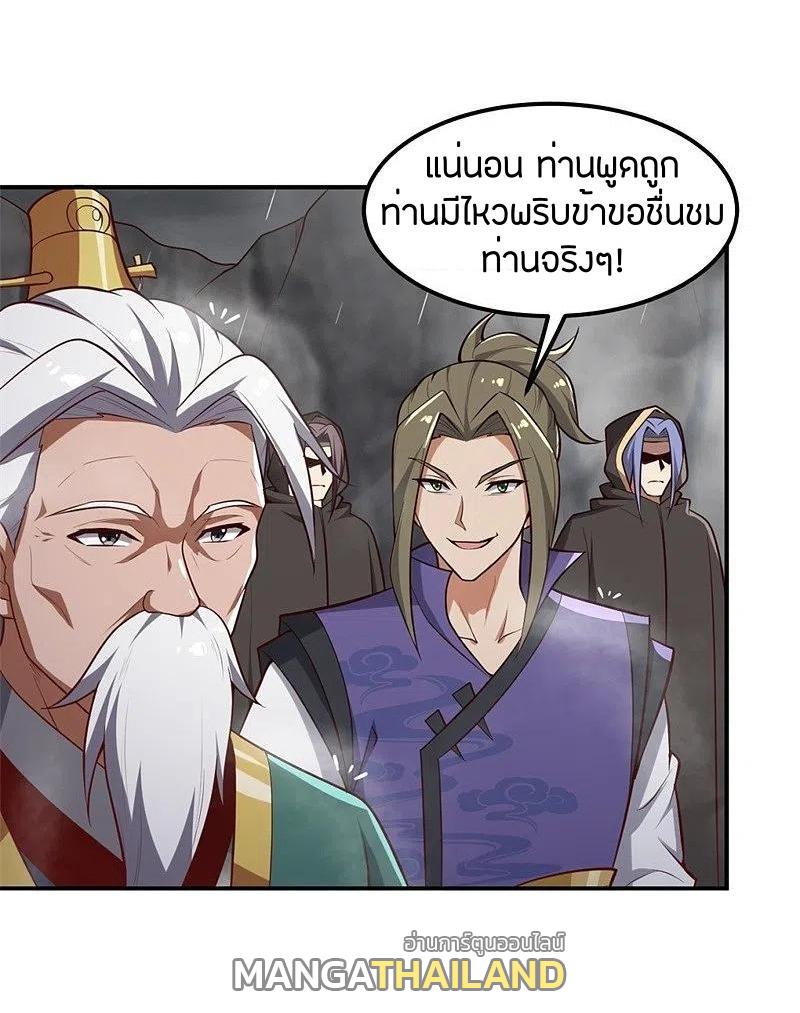 One Sword Reigns Supreme ตอนที่ 176 แปลไทย รูปที่ 18