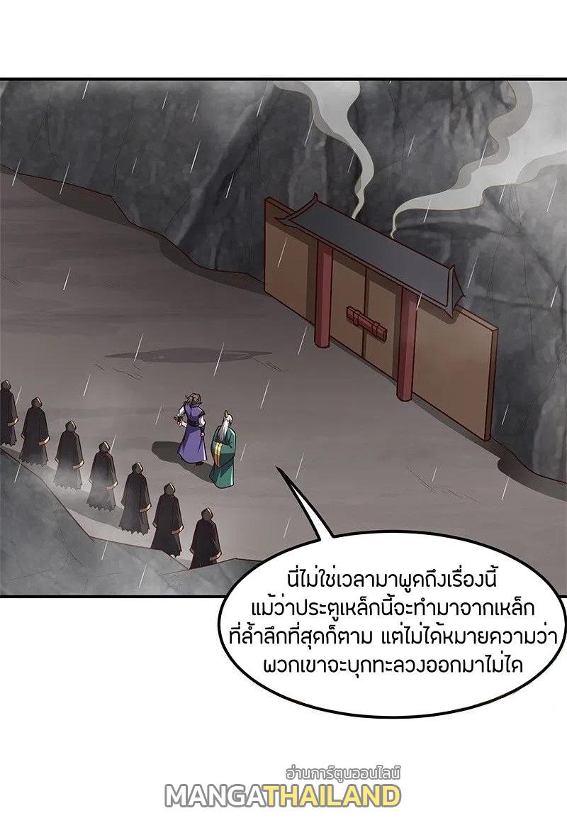 One Sword Reigns Supreme ตอนที่ 176 แปลไทย รูปที่ 19