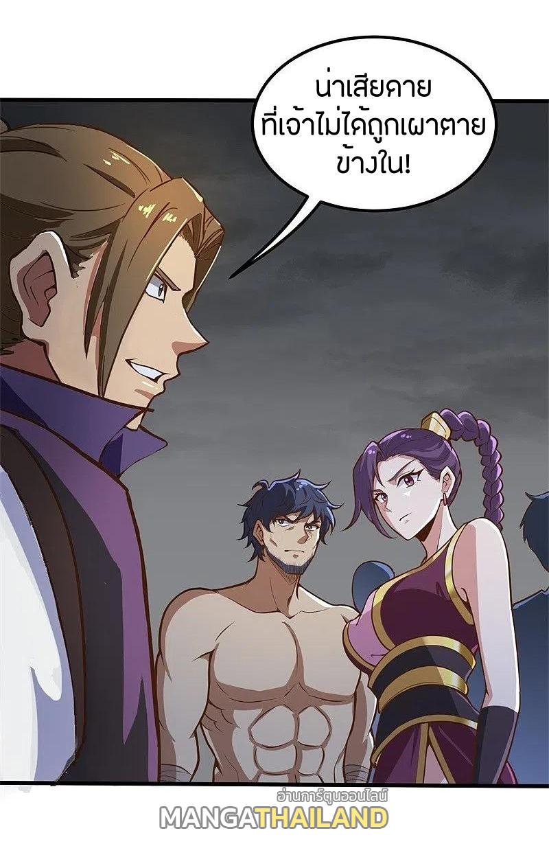 One Sword Reigns Supreme ตอนที่ 176 แปลไทย รูปที่ 26