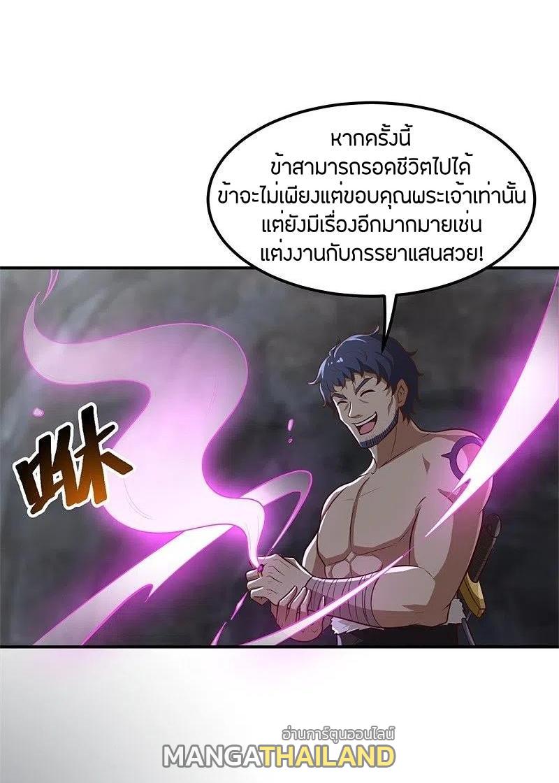 One Sword Reigns Supreme ตอนที่ 176 แปลไทย รูปที่ 6