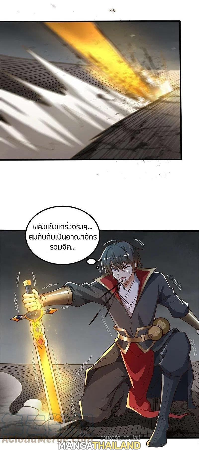 One Sword Reigns Supreme ตอนที่ 177 แปลไทย รูปที่ 8