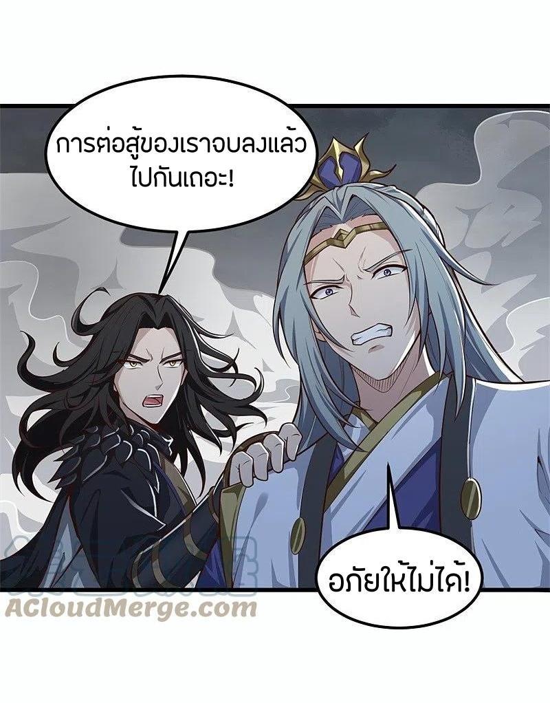 One Sword Reigns Supreme ตอนที่ 178 แปลไทย รูปที่ 21