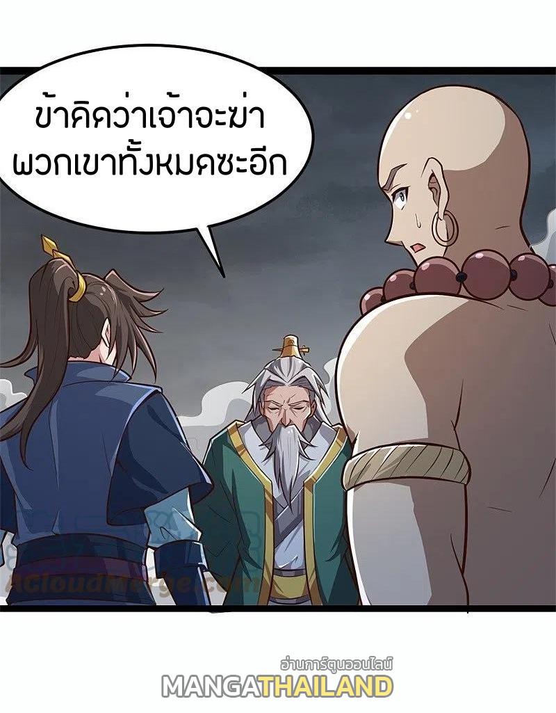 One Sword Reigns Supreme ตอนที่ 178 แปลไทย รูปที่ 27