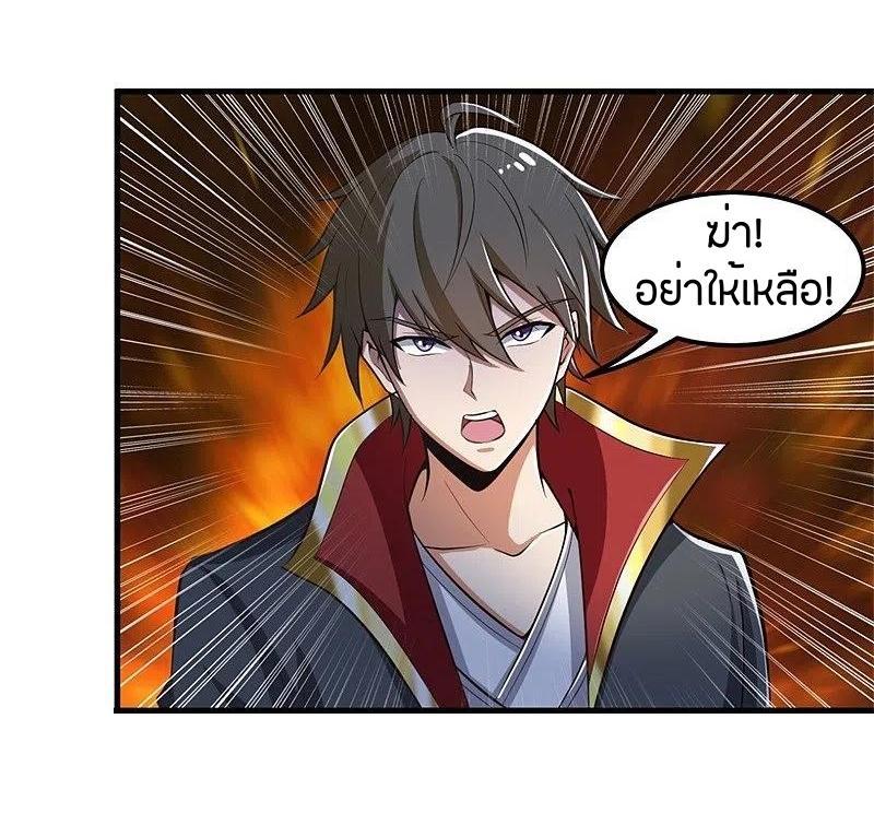 One Sword Reigns Supreme ตอนที่ 178 แปลไทย รูปที่ 9