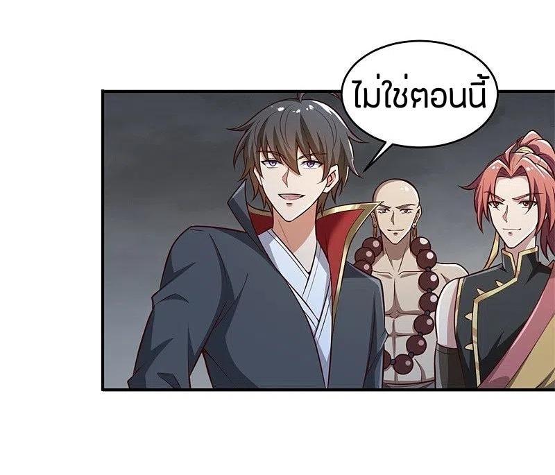 One Sword Reigns Supreme ตอนที่ 179 แปลไทย รูปที่ 15