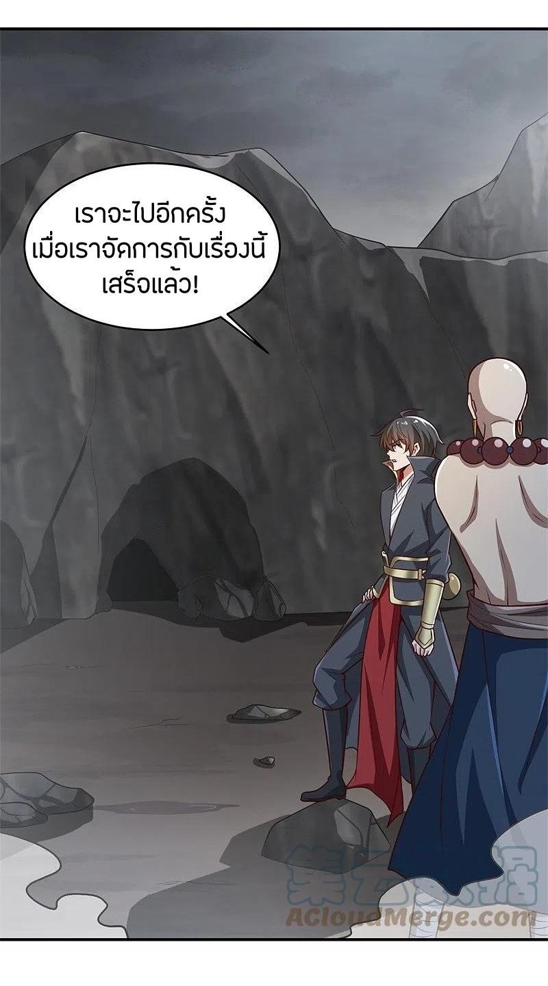 One Sword Reigns Supreme ตอนที่ 179 แปลไทย รูปที่ 16